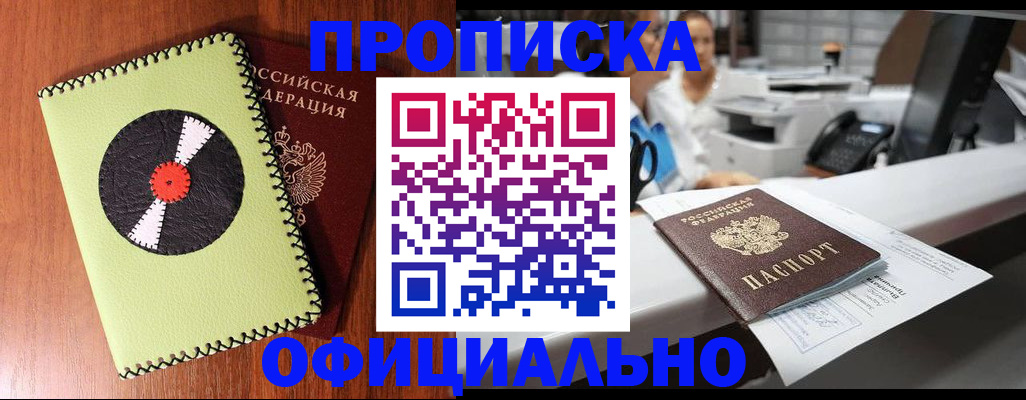 временная регистрация законно в Кирово-Чепецке