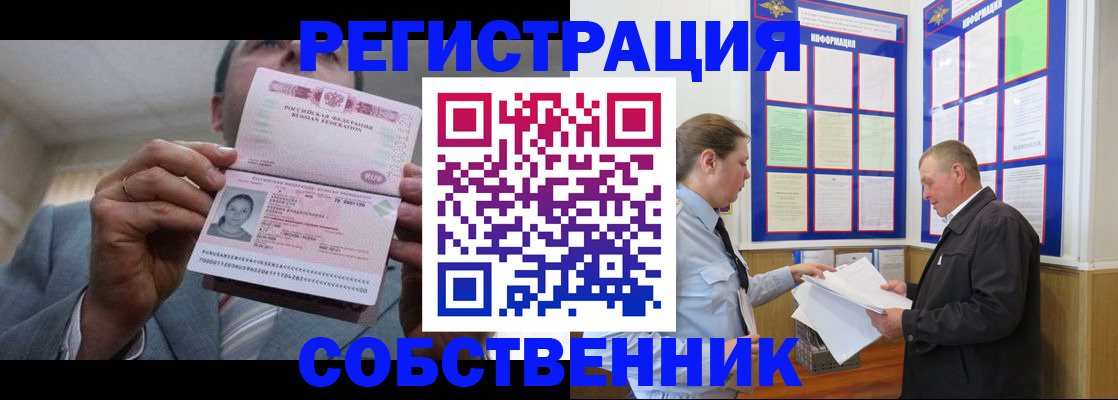 прописка законно в Кирово-Чепецке