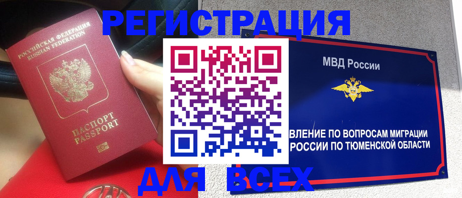 прописка для школы в Кирово-Чепецке