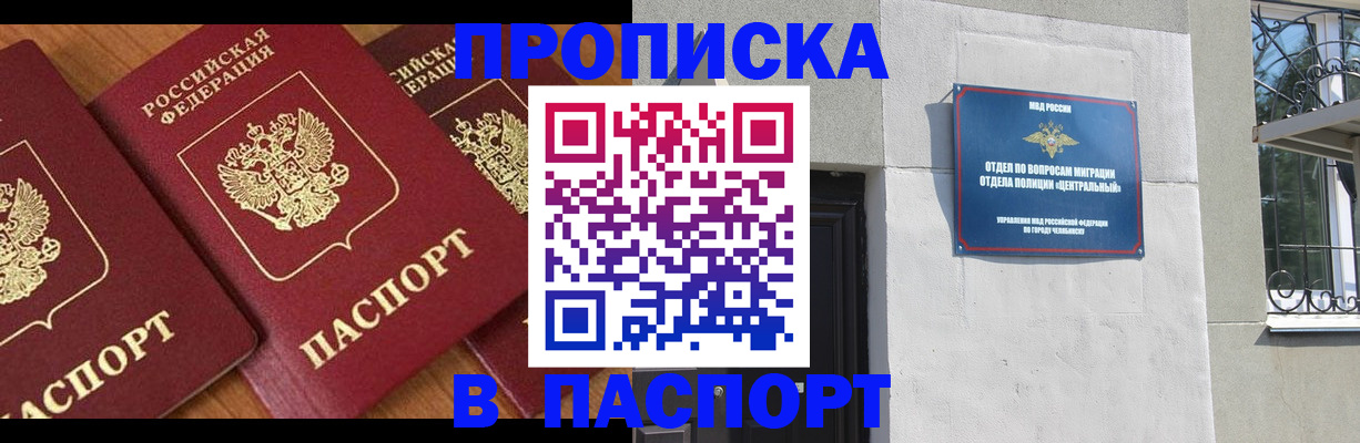 прописка от собственника в Кирово-Чепецке