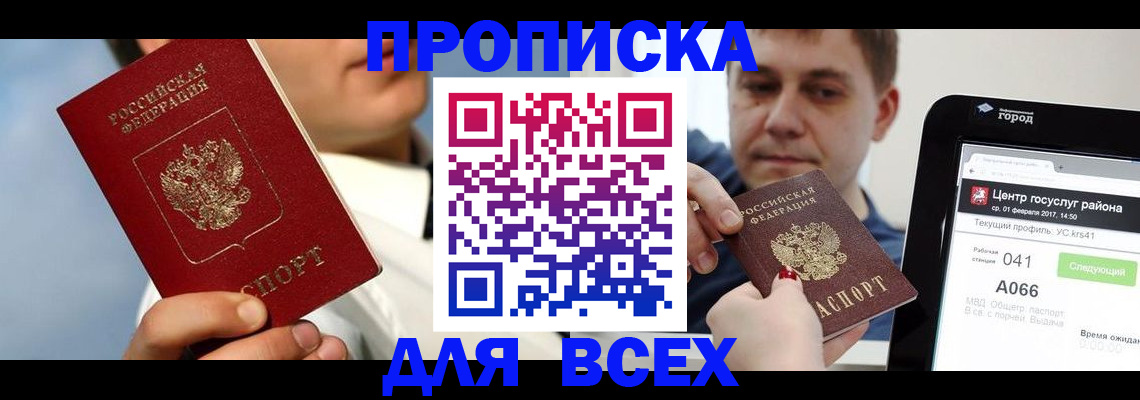 временная регистрация недорого в Кирово-Чепецке