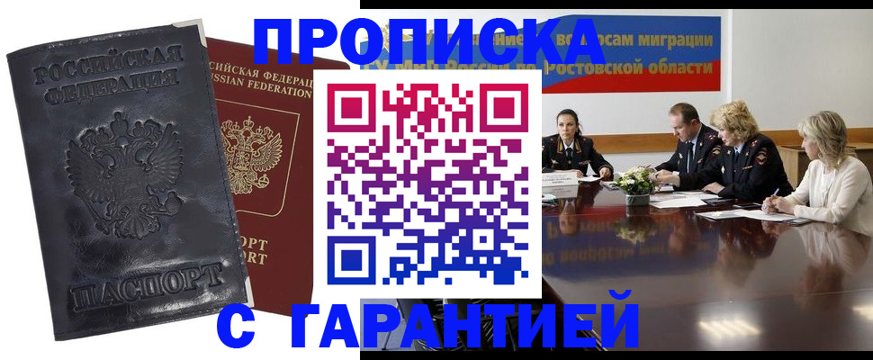 временная регистрация для школы в Кирово-Чепецке