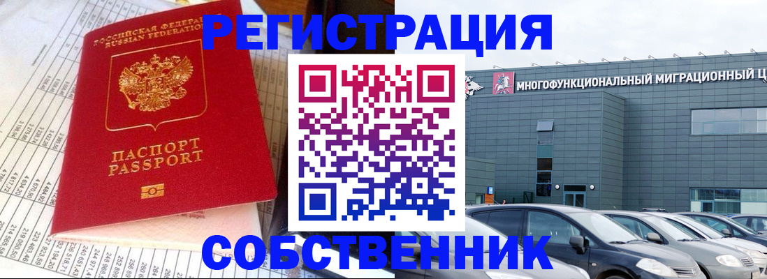 временная регистрация в Кирово-Чепецке