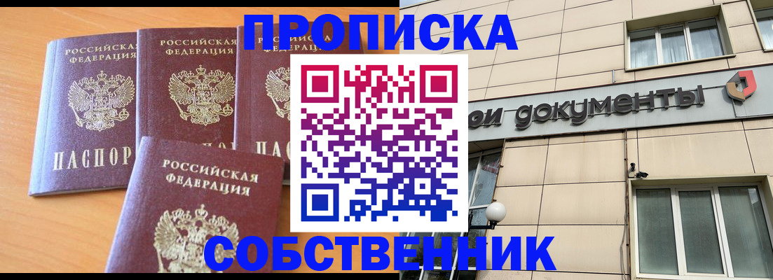 временная регистрация надежно в Кирово-Чепецке